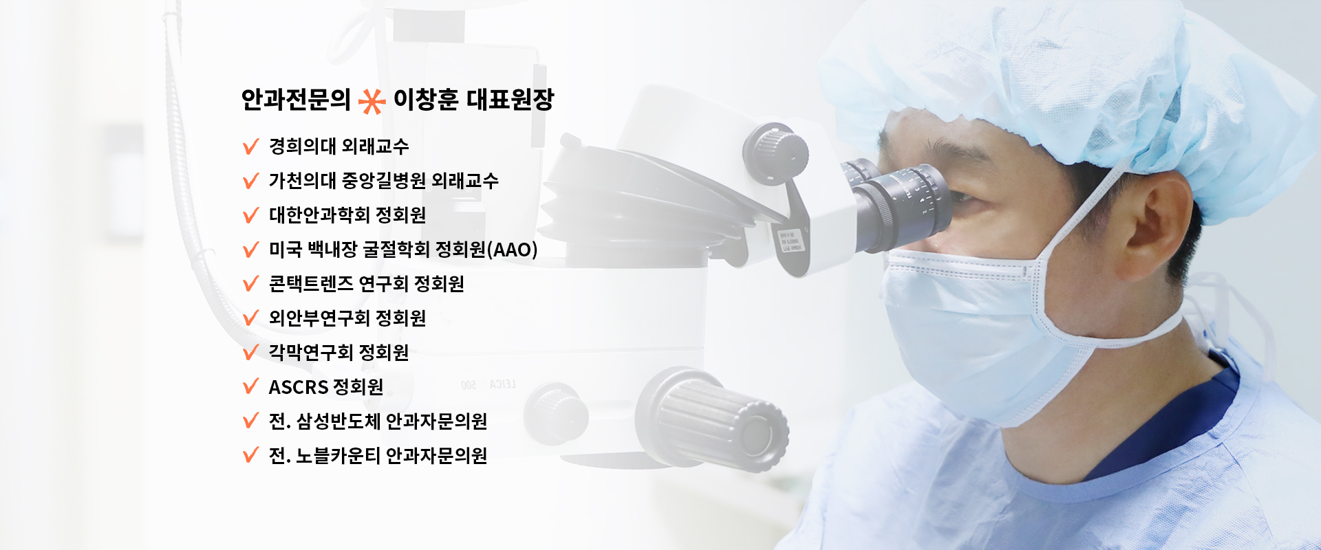 엘앤케이미래안과