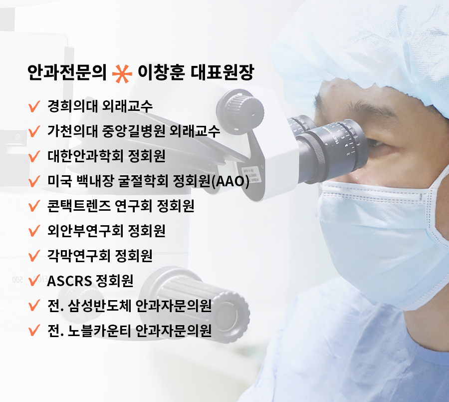 엘앤케이미래안과